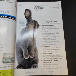 National Geographic ก.ค.2554 รูปที่ 9