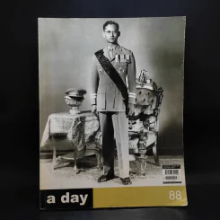 a day 88 ในหลวงร.9 รูปที่ 1