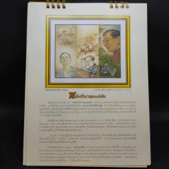 ปฏิทินตั้งโต๊ะ ธนาคารออมสิน พ.ศ.2556 รูปที่ 7