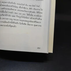 ไพ่ยิปซี กุญแจไขชีวิต - สังคม ฮอหรินทร์ รูปที่ 15
