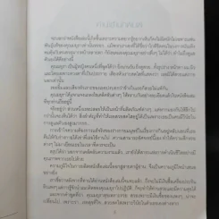 Beauty Diary - มยุรา เศวตศิลา รูปที่ 9