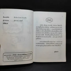 ตำราเสี่ยงโชค ตัวเลขทำนายฝัน รูปที่ 8