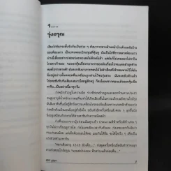 อยู่กับก๋ง - หยก บูรพา รูปที่ 11