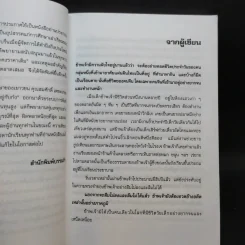 อยู่กับก๋ง - หยก บูรพา รูปที่ 10