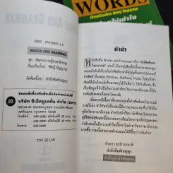 Using English Grammar + Analysis of Sentences and Words + Words and Grammar รูปที่ 7