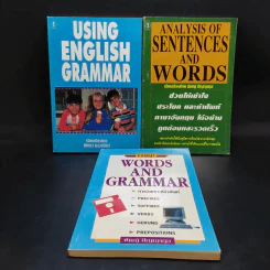 Using English Grammar + Analysis of Sentences and Words + Words and Grammar รูปที่ 1