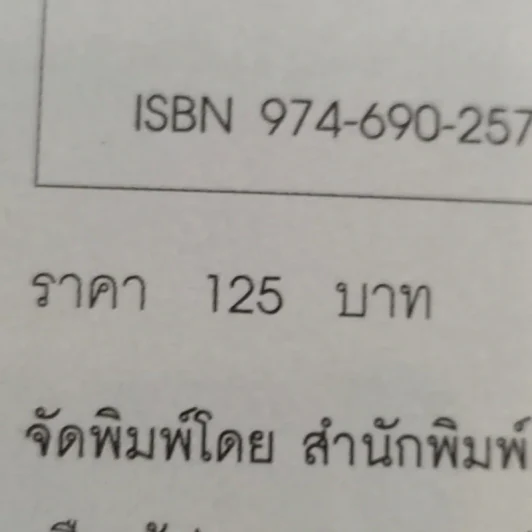 สวยด้วยผัก - สุมิตรา จันทร์เงา รูปที่ 13