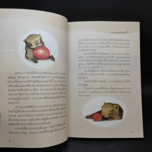 หมั่นโถว...มาแล้วครับ รูปที่ 12