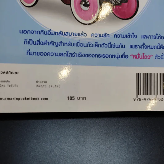 หมั่นโถว...มาแล้วครับ รูปที่ 14