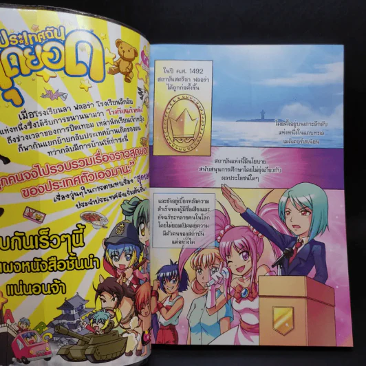 ลาฟลอร่า โรงเรียนป่วนก๊วนเจ้าหญิง ตอน 6 เทศกาลหรรษากับกีฬาพิสดาร รูปที่ 8