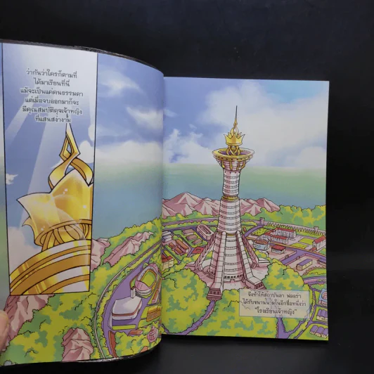 ลาฟลอร่า โรงเรียนป่วนก๊วนเจ้าหญิง ตอน 6 เทศกาลหรรษากับกีฬาพิสดาร รูปที่ 9