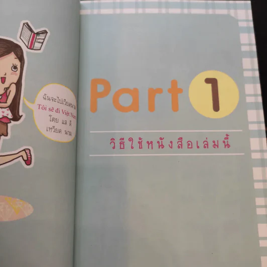 Survivor เวียดนาม รูปที่ 9