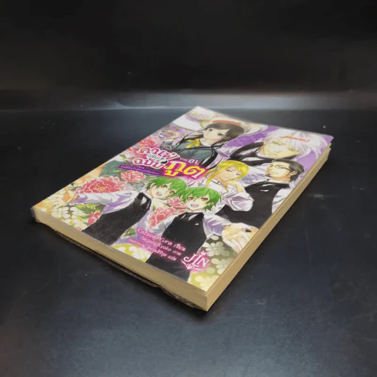 คาเฟ่ (ลับ) ฉบับภูต Vol.01 รูปที่ 7