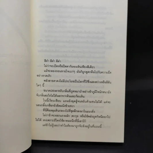 คาเฟ่ (ลับ) ฉบับภูต Vol.01 รูปที่ 11