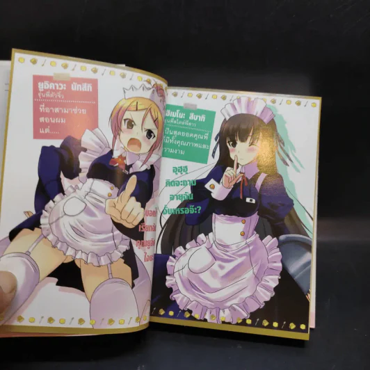 คาเฟ่สุดป่วนกับก๊วนรุ่นพี่ เล่ม 1 รูปที่ 9