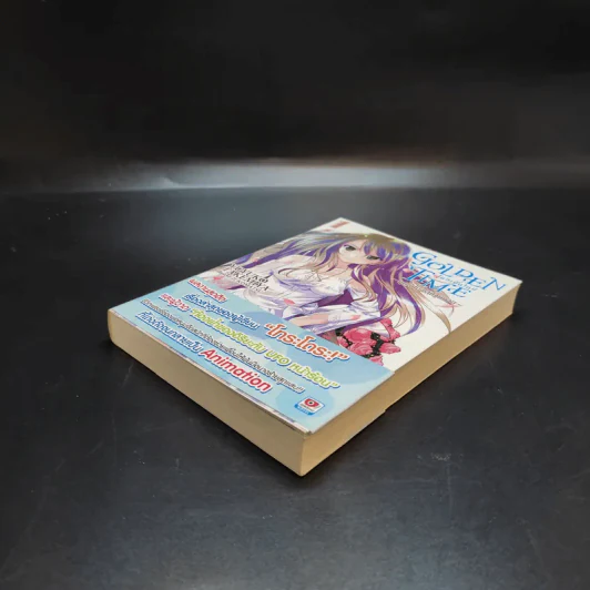 GOLDEN TIME ~ฤดูใบไมเผลิที่วูบหาย~ เล่ม 1 รูปที่ 6