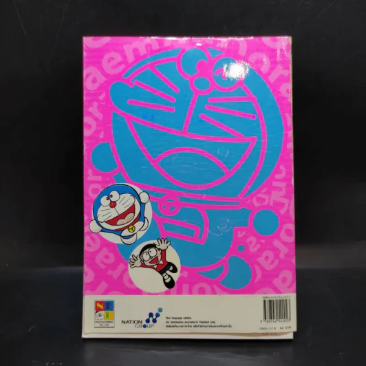 โดราเอมอน Classic Series เล่ม 18 รูปที่ 2
