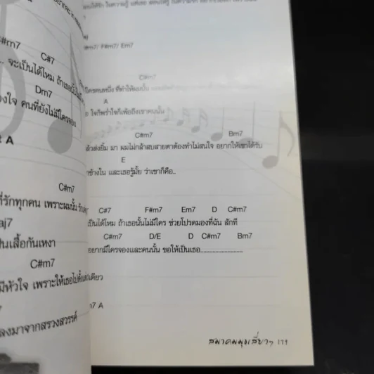 สมาคมมุขเสี่ยวๆ รูปที่ 13