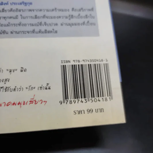 สมาคมมุขเสี่ยวๆ รูปที่ 14