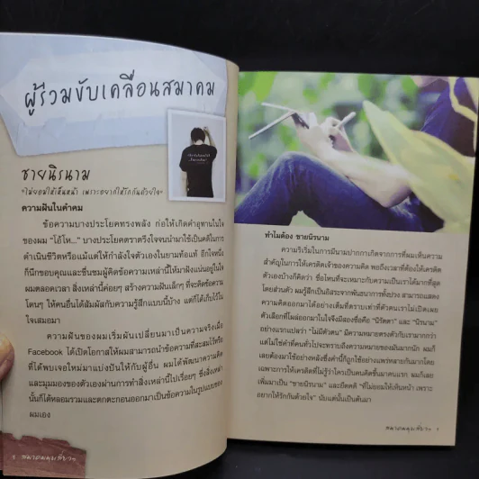 สมาคมมุขเสี่ยวๆ รูปที่ 10