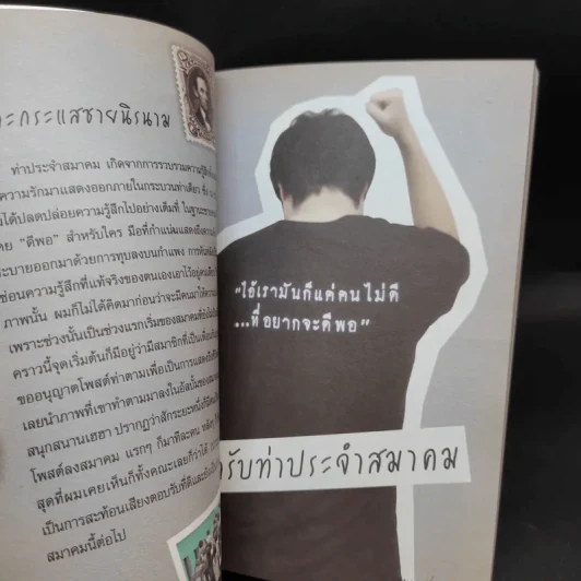 สมาคมมุขเสี่ยวๆ รูปที่ 12
