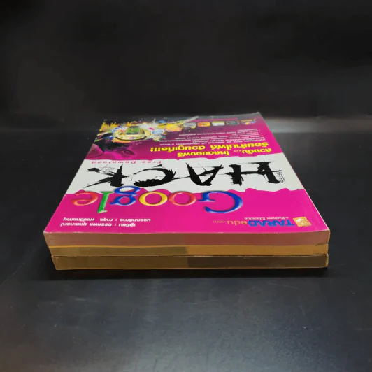 Google Hack เล่ม 1-3 - อรรคพล ยุตตะกรณ์ รูปที่ 5