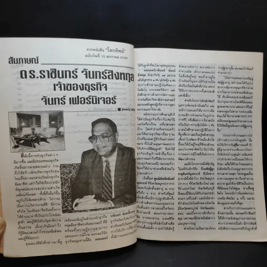 กฏแห่งกรรม - พระเทพวิสุทธิกวี (พิจิตร ฐิตวณโณ) รูปที่ 9