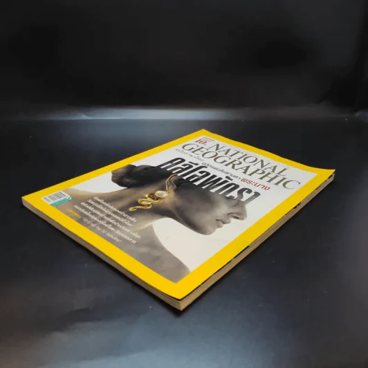 National Geographic ก.ค.2554 รูปที่ 8