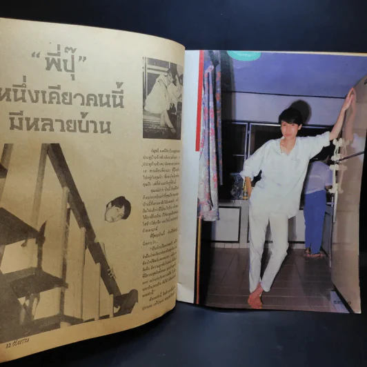 ประวัติ และเรื่องราวภาพพราวพร้อมพรั่ง ปุ๊ หนึ่งเดียวคนนี้ อัญชลี จงคดีกิจ รูปที่ 12