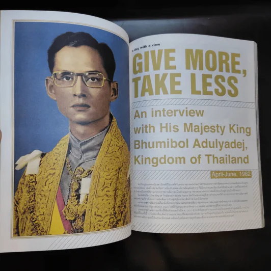 a day 88 ในหลวงร.9 รูปที่ 14