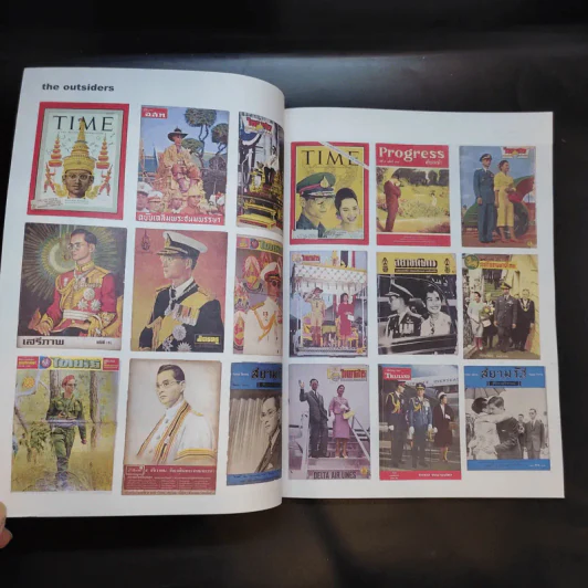 a day 88 ในหลวงร.9 รูปที่ 13