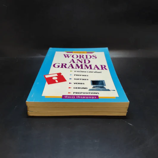 Using English Grammar + Analysis of Sentences and Words + Words and Grammar รูปที่ 3