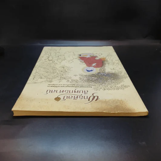 พุทธศิลป์สืบพุทธศาสน์ รูปที่ 6