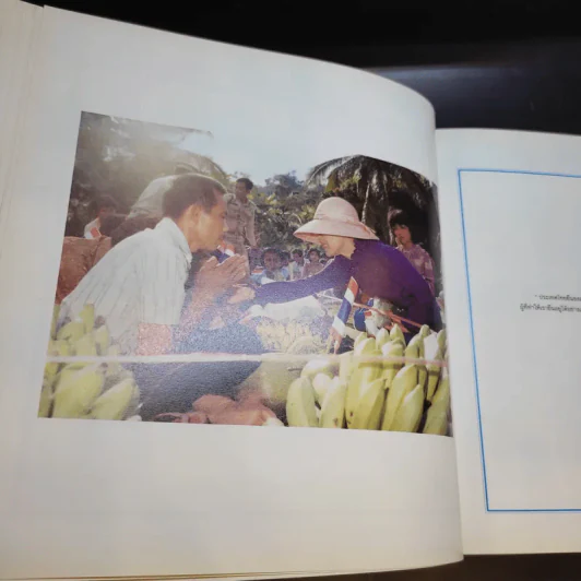 ด้วยพระบารมีสู่ธรรมชาติและชีวิต รูปที่ 13