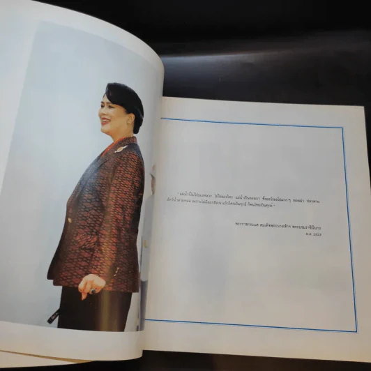 ด้วยพระบารมีสู่ธรรมชาติและชีวิต รูปที่ 12