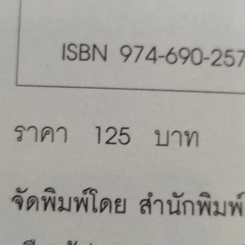 สวยด้วยผัก - สุมิตรา จันทร์เงา รูปที่ 13