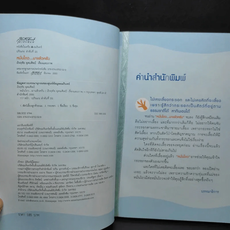 หมั่นโถว...มาแล้วครับ รูปที่ 10