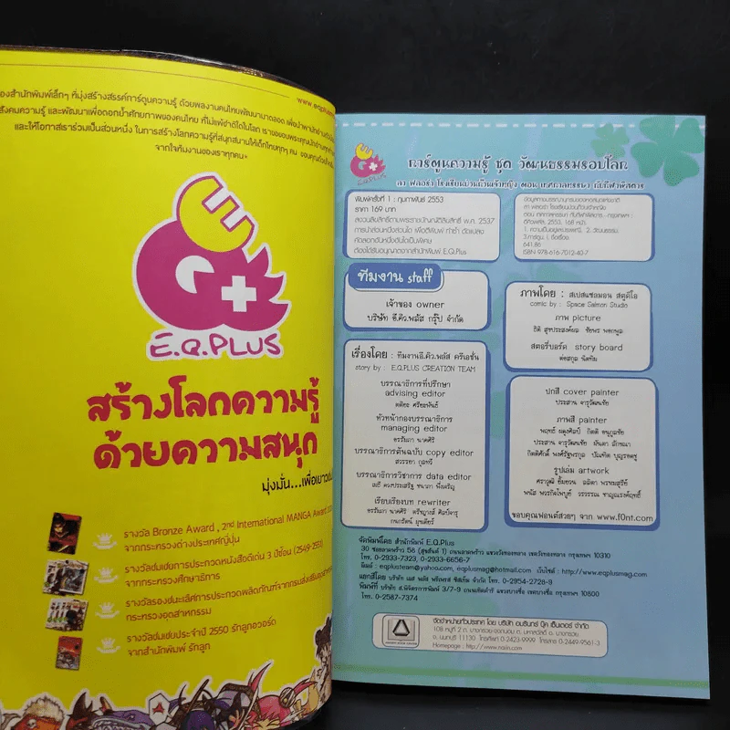 ลาฟลอร่า โรงเรียนป่วนก๊วนเจ้าหญิง ตอน 6 เทศกาลหรรษากับกีฬาพิสดาร รูปที่ 10