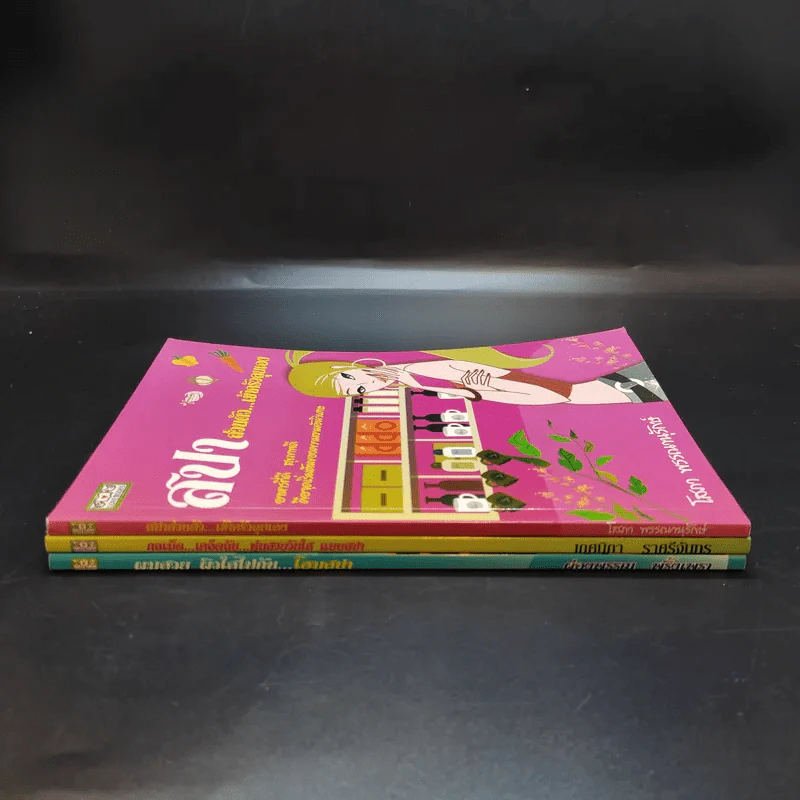 หนังสือสปา ขายรวม 3 เล่ม รูปที่ 11