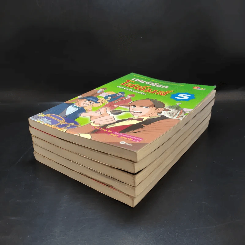 เชอร์ล็อกโฮล์มส์ ยอดนักสืบอัจฉริยะ เล่ม 1-5 รูปที่ 6