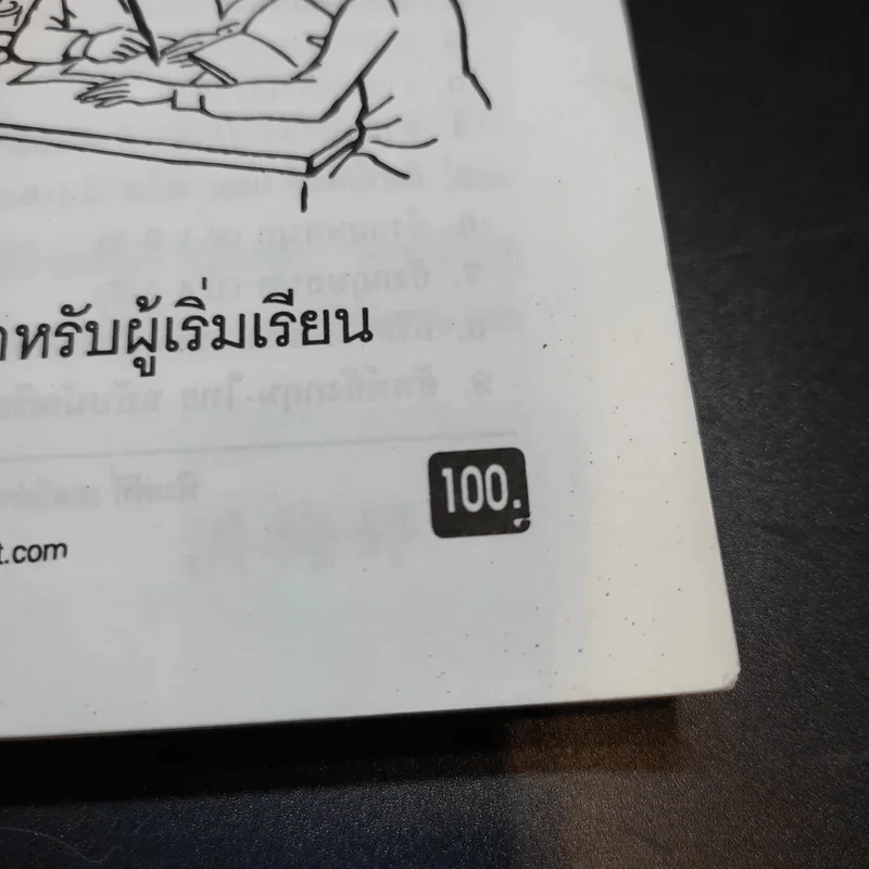 เรียนรู้ภาษาจีน ศัพท์หมวด จีน-ไทย รูปที่ 12