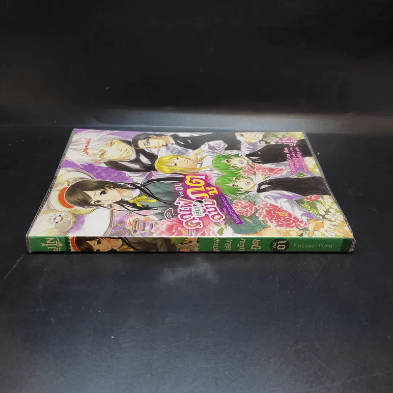 คาเฟ่ (ลับ) ฉบับภูต Vol.01 รูปที่ 3