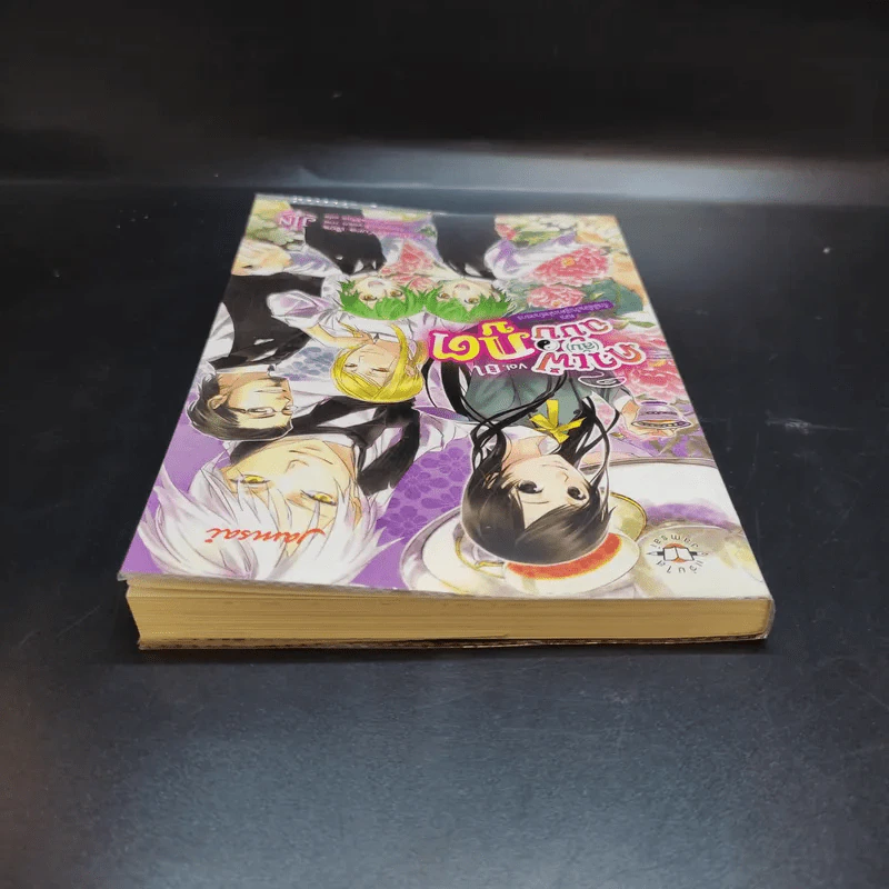 คาเฟ่ (ลับ) ฉบับภูต Vol.01 รูปที่ 6