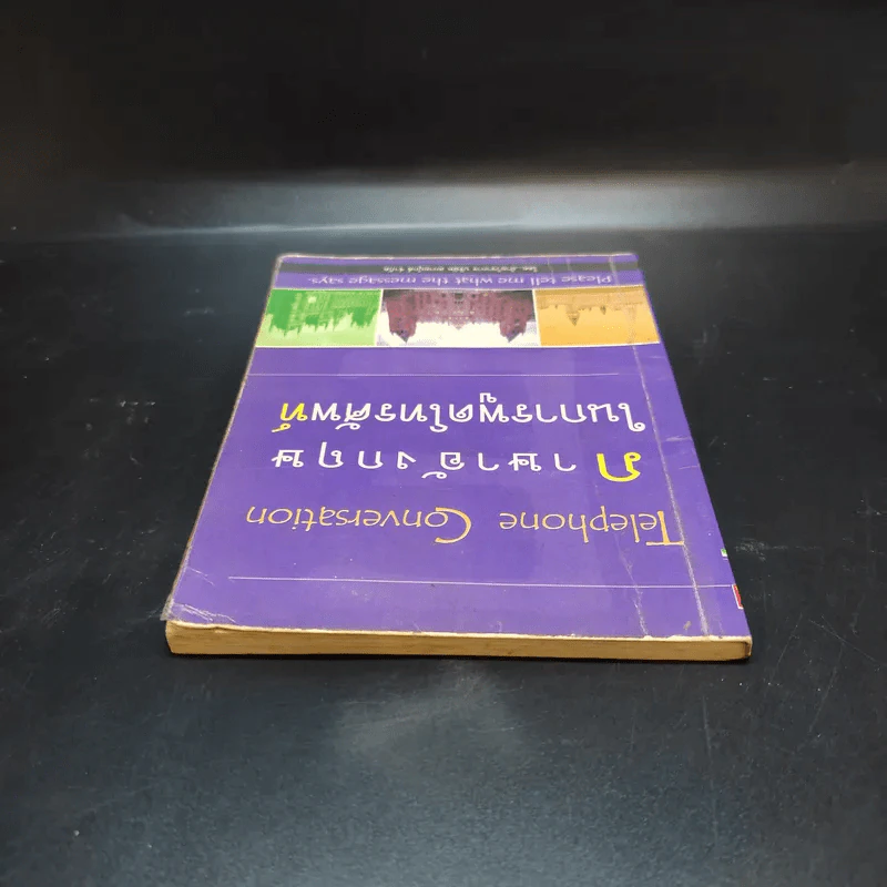 ภาษาอังกฤษในการพูดโทรศัพท์ รูปที่ 6