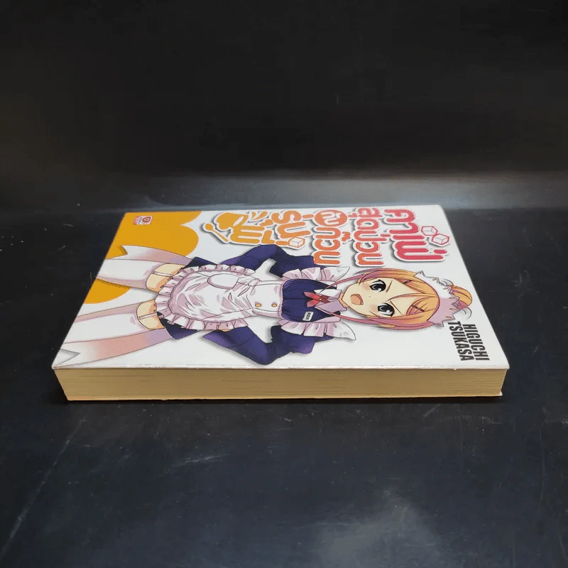 คาเฟ่สุดป่วนกับก๊วนรุ่นพี่ เล่ม 1 รูปที่ 5