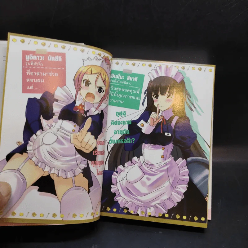 คาเฟ่สุดป่วนกับก๊วนรุ่นพี่ เล่ม 1 รูปที่ 9