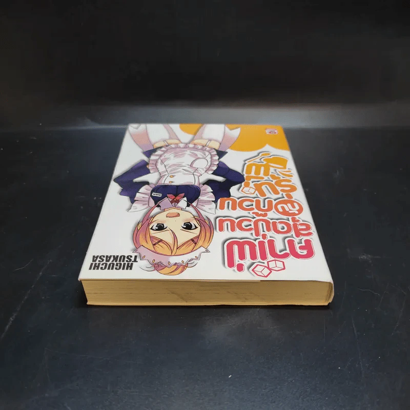 คาเฟ่สุดป่วนกับก๊วนรุ่นพี่ เล่ม 1 รูปที่ 6