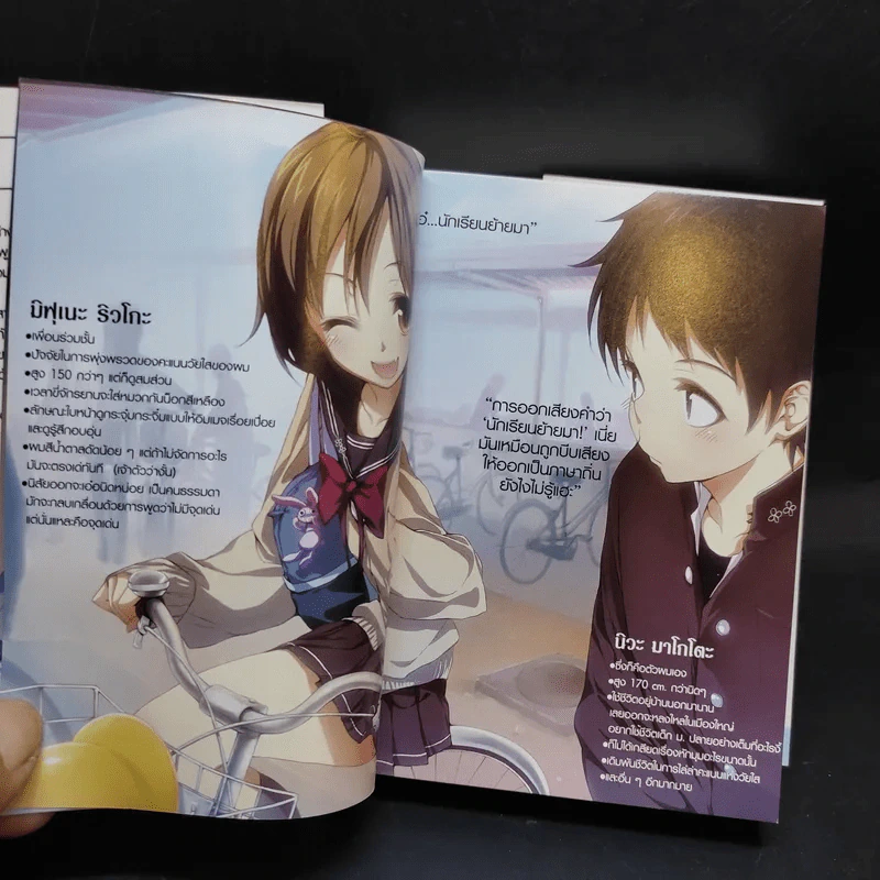 หนุ่มสามัญกับสาวหลุดโลก เล่ม 1 รูปที่ 10