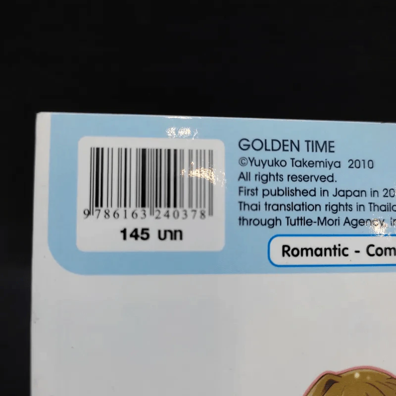 GOLDEN TIME ~ฤดูใบไมเผลิที่วูบหาย~ เล่ม 1 รูปที่ 12
