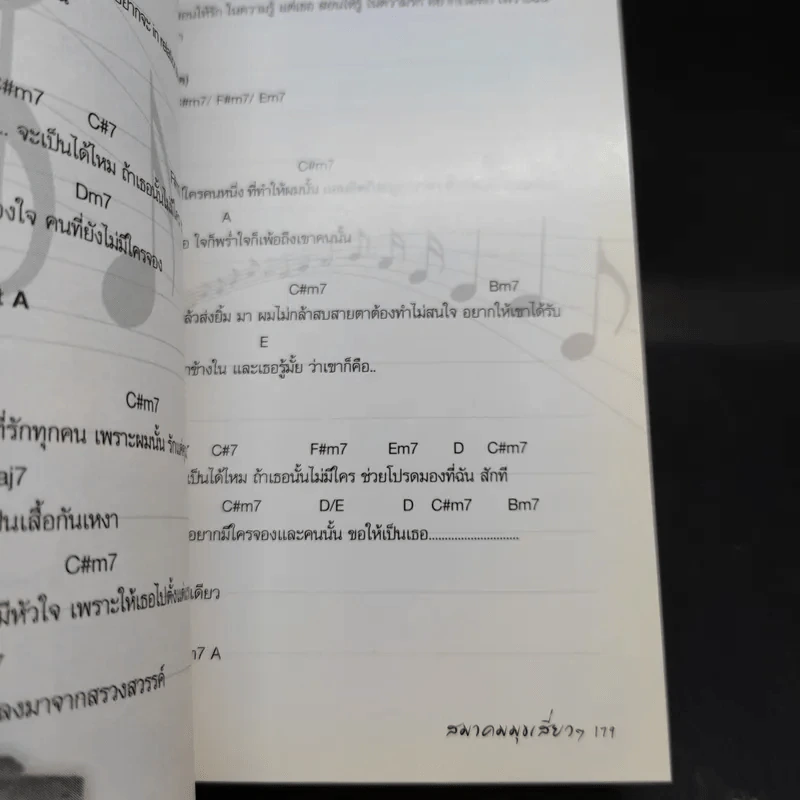 สมาคมมุขเสี่ยวๆ รูปที่ 13